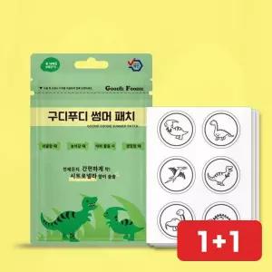 패치 어린이 유아 아기 썸머 여름 구더기 벌레 모기 방충