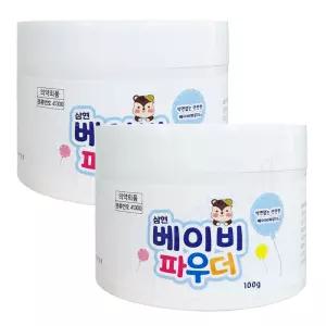 삼현 베이비파우더 (100g) 2개 옥수수전분 땀띠방지