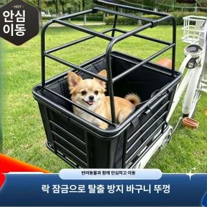 TRWY 자전거강아지바구니 고양이 애견 캐리어