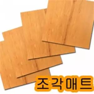 4개) 국산 조각매트 1개 20cmx20cm/ 헬스기구매트 소음방지/ 런닝머신