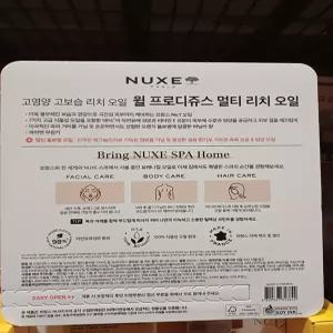 눅스 멀티 리치 100ml + 10ml 코스트코 마켓송지2606