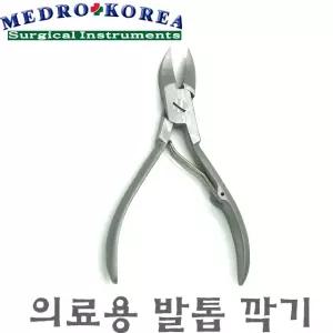 의료용 발톱 깍기 12cm/가위 겸자 핀셋 포셉 집게
