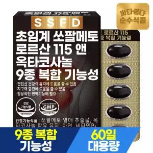 [2개월분]초임계 쏘팔메토 로르산115 옥타코사놀 60캡슐 2개월분 x 1박스 / 전
