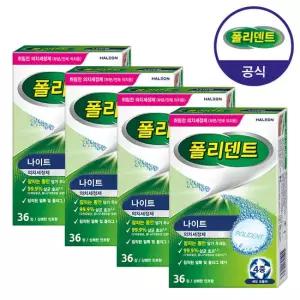 폴리덴트 나이트 의치 세정제 36정x4박스