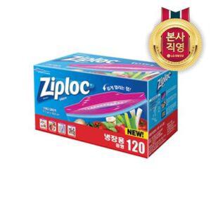 지퍼락 지퍼백 그립앤실 냉장 중형 120매