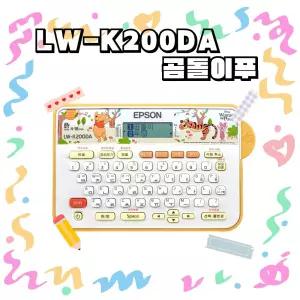 엡손 네이머 LW-K200DA 디즈니 곰돌이푸 라벨프린터 네임스티커 카트리지 포함