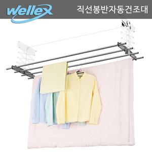 웰렉스 베란다 천장 반자동 직선봉빨래건조대 CH4180 천정형 스텐 이불 빨래건조대
