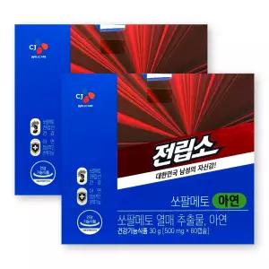 CJ 전립소 쏘팔메토 500mg X 60캡슐 2박스 아연 옥타코사놀 남성 남자 전립선 영양제 리턴업