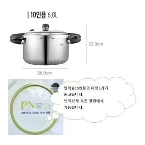 [롯데백화점]PN풍년 하이클래드 뉴파이브IH(통5중)10인용+패킹1 JU