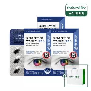 [내일도착] 네추럴라이즈 루테인 지아잔틴 아스타잔틴 플러스 3박스 총3개월분+쇼핑백