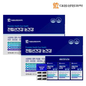 대웅생명과학 전립선건강 눈건강 2박스 쏘팔메토 옥타코사놀