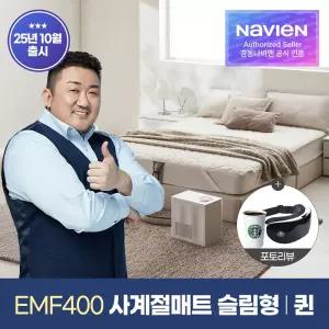 [3추가쿠폰]  사계절매트 숙면매트 냉온수 PRO 슬림형 EMF400-QS