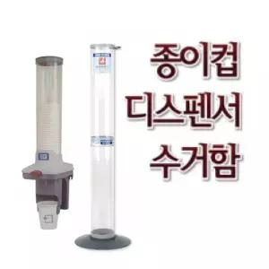 종이컵 자판기컵 전용 수거함 도르래형 원터치종이컵 디스펜서 hk15