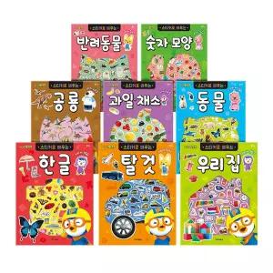 [아이코닉스] NEW 뽀로로 스티커로 배우는 시리즈 8종 세트 (공룡+과일채소+동물+반려동물+숫자모양+우리집+탈것+한글)