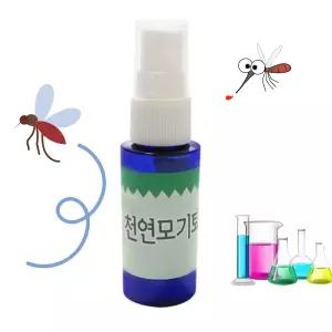 4인용 초등과학 페퍼민트 모기퇴치제 기피제만들기 행사 키트