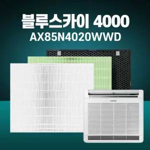 삼성 공기청정기 필터 블루스카이4000 CFX-F100D 호환