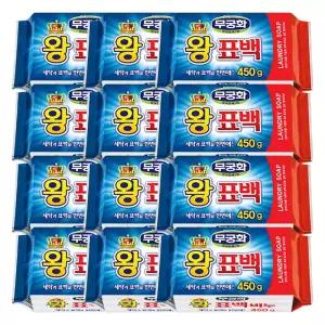 무궁화 왕표백비누 450g X 12개/거품/세척력/세탁/표백/화이트닝/가정/청소/의류/옷비누/손빨래/손세탁