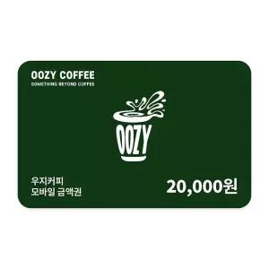 [우지커피] 우지커피 2만원권
