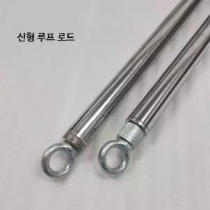 자가 운전 캠핑카용 폴, 어닝 크로스바, 차량용 측면 텐트, 스테인리스 스틸 차량용 측면 어닝 폴, 차양 크로스바