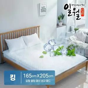 [일월] 골드에디션 쿨링 매쉬 패드 냉감사 4면 고정밴드 열대야 침대 침구