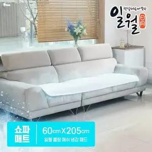 [일월] 골드에디션 쿨링 매쉬 쇼파 패드 냉감사 통풍구조 미니싱글