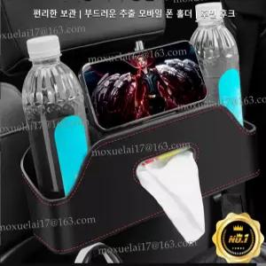 차량용 다기능 수납함 다기능 의자 등받이 정리함 차량용컵 홀더+가방걸이+티슈 케이스 3 in 1 