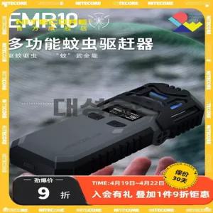 NITECORE 캠핑용 휴대용 모기퇴치기 EMR10 EMR20 야외 전기 모기향