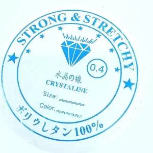 비즈 공예 투명 우레탄 줄 0.4mm 우레탄 공예실 반지공예 팔찌공예 (WF0C420)