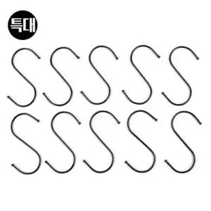 고품질 다용도 S자형 고리 블랙 특대 10개 행거 걸이형 후크 (W9F2B08)