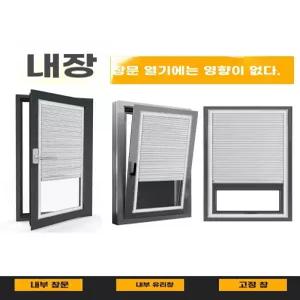 창문핏블라인드 창문핏커튼 창틀 창문 화이트프레임+그레이암막커튼