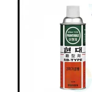 산업용 이형 스프레이 TYPE 420ML 부식방지 윤활유 방청유 실리콘윤활제 실리콘이형제