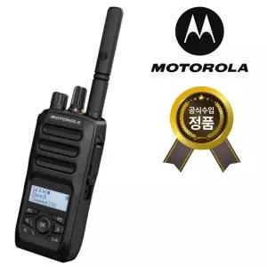 모토로라 디지털 무전기 무전기 호텔 리조트 소방관 해양 조선소용 정품