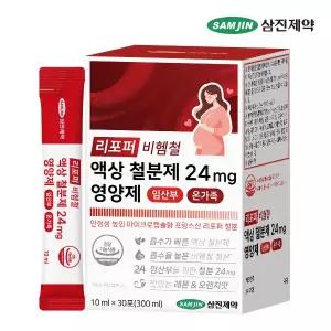 삼진제약 리포퍼 비헴철 액상 철분제 24mg 영양제 임산부 온가족 1박스 (30포)