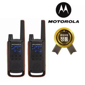 모토로라 통신설비 무전기 2대세트 업무용 생활용 워키토키 정품
