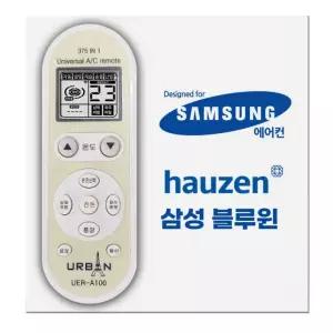 리모컨 삼성 에어컨 어반A100 하우젠 블루윈 리모콘 통합