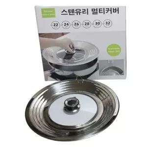 스텐 후라이팬 뚜껑 멀티 커버 냄비 프라이팬 덮개 실리콘프라이팬덮개 (WE9A6C8)