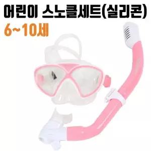 아넥스 스노클링 마스크 장비 아동용 물놀이용품 P1 물안경 물놀이용품 (W3B94CD)