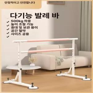 고정형 길이 홈 단층봉 홈트레이닝바 발레바 가정용 커버 냉장고 주방 난간 수납장 테이블
