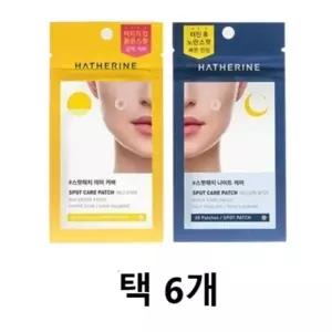 해서린 스팟케어 패치 2종 택6 노란 붉은