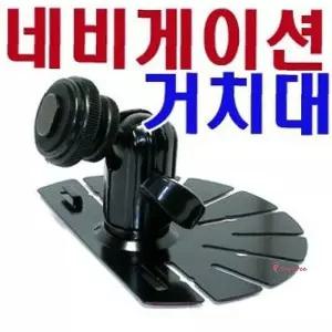네비게이션 용품 악세서리 오리발 자동차 거치대 악세서리용품jkl117