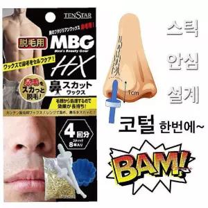 왁싱 브라질리언 얼굴 콧 제거기 셀프 제모 콧제거기ijk160
