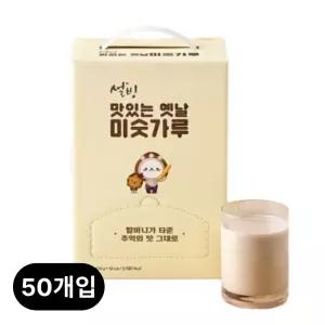 설빙 옛날 미숫가루 50개입