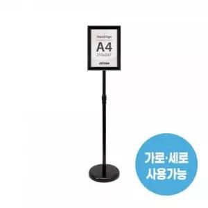 스탠드꽂이 A4 출입구 안내문 표찰 홍보물 AS04763표지판 안내판 판대 메뉴 배너 POP