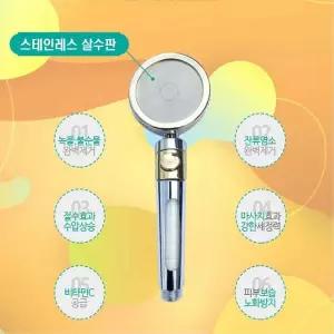 좋은 품질 1+1 절수버튼 필터샤워기 녹물 염소제거 유