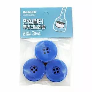 절수리필필터 주방수전필터 안심필터 코용 코수전필터 리필