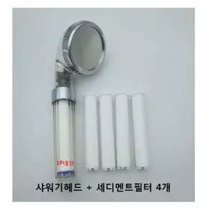 좋은 품질 큐브N 3단 샤워기헤드세트(필터1개포함)+필