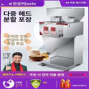 분배기 과립 곡물 포장기용 쌀 계량기 견과류 계량 정밀