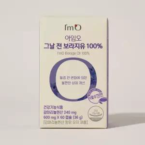 아임오 그날 전 보라지유 감마리놀렌산 600mg 60캡슐 1개