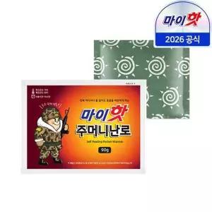 다봉산업 마이핫 주머니난로 90g x 100개/휴대용 손난로/15시간 지속 핫팩