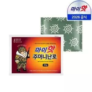 다봉산업 마이핫 주머니난로 90g x 200개/휴대용 손난로/15시간 지속 핫팩